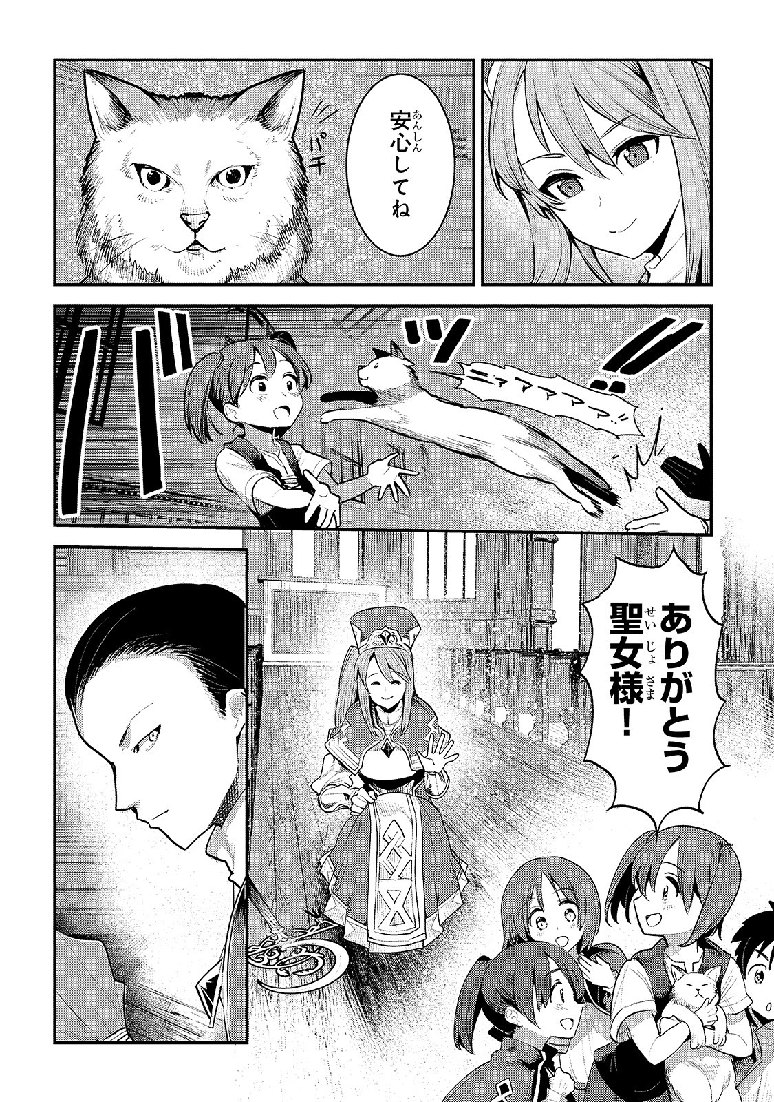 Nozomanu Fushi no Boukensha Chap 32 - Next Chap 33