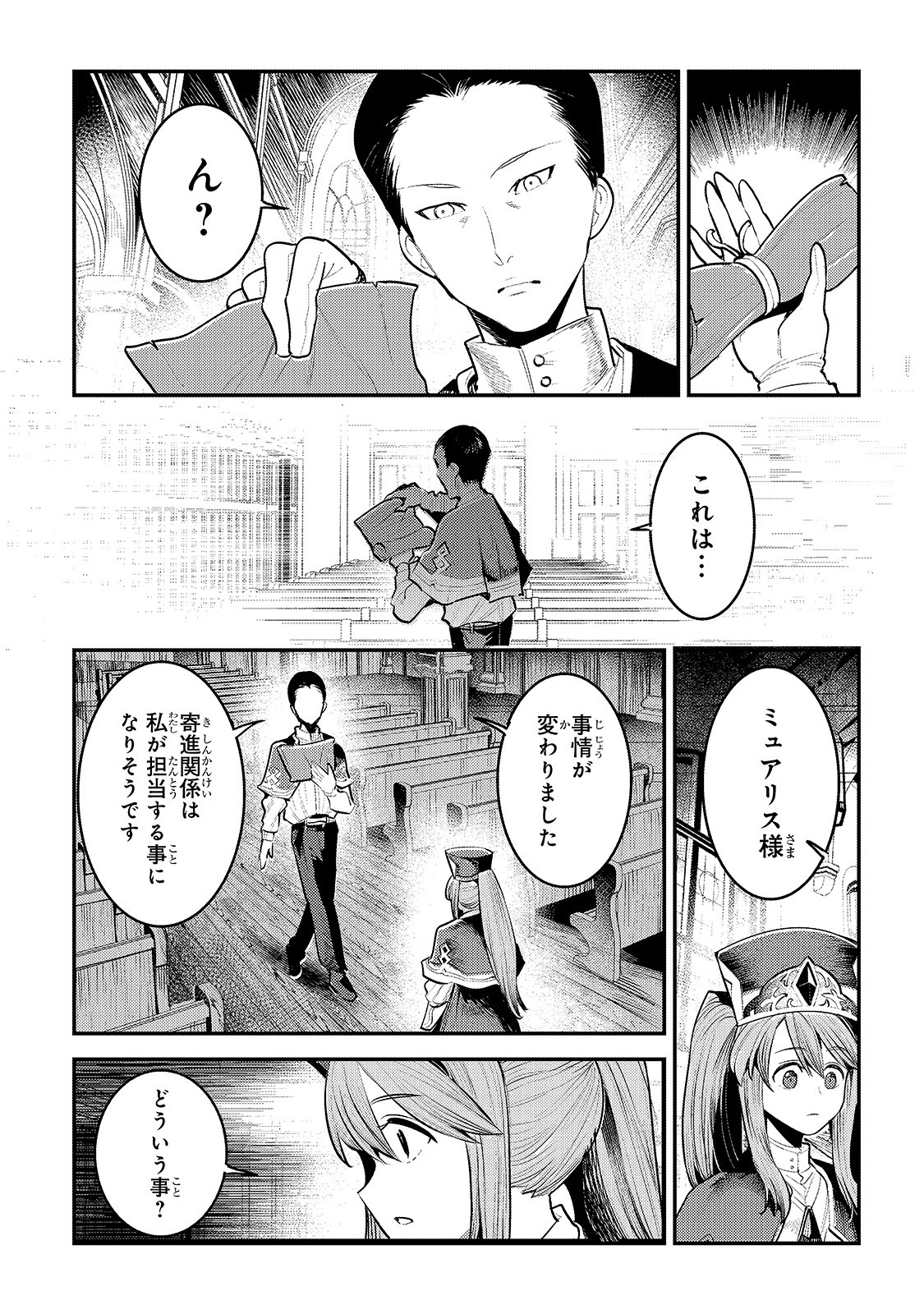 Nozomanu Fushi no Boukensha Chap 32 - Next Chap 33