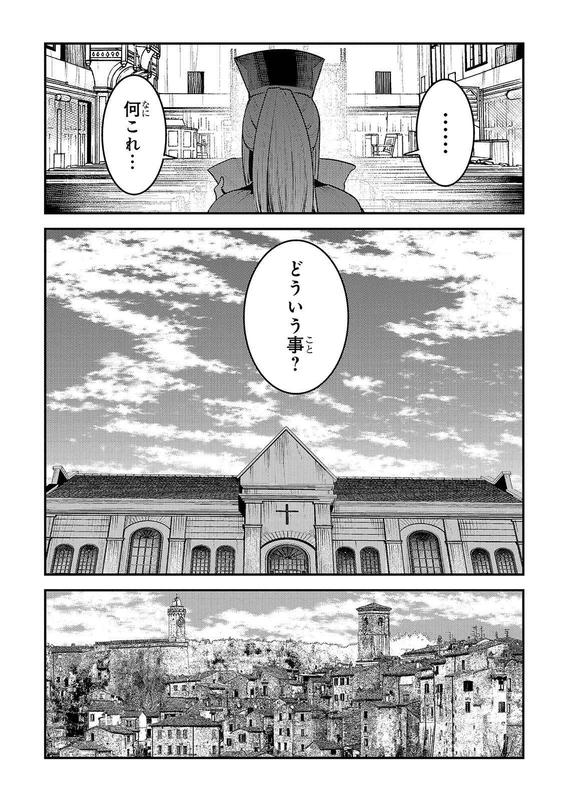 Nozomanu Fushi no Boukensha Chap 32 - Next Chap 33