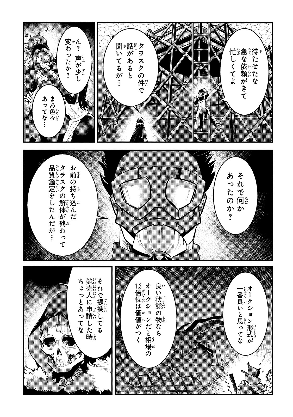 Nozomanu Fushi no Boukensha Chap 32 - Next Chap 33