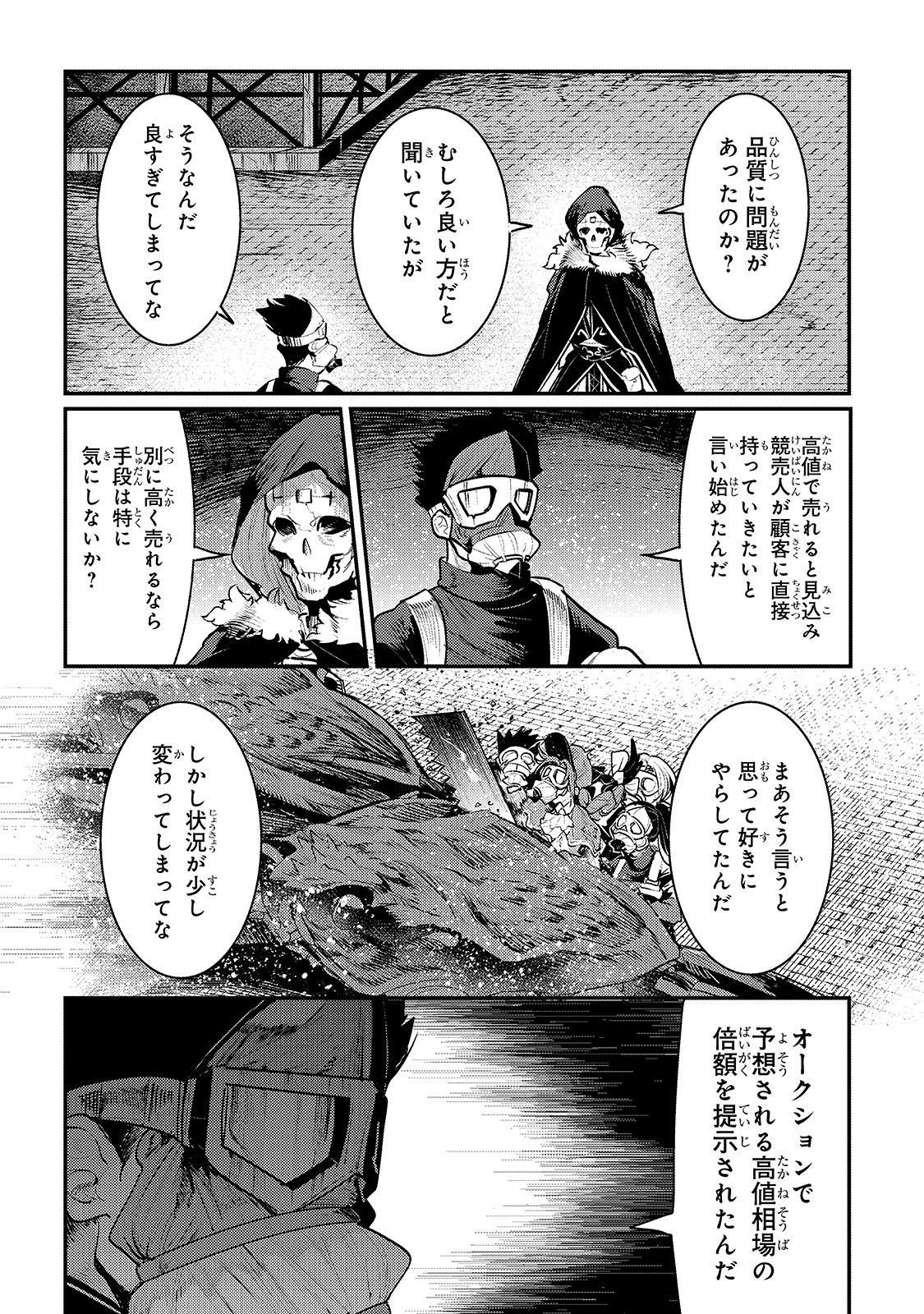 Nozomanu Fushi no Boukensha Chap 32 - Next Chap 33