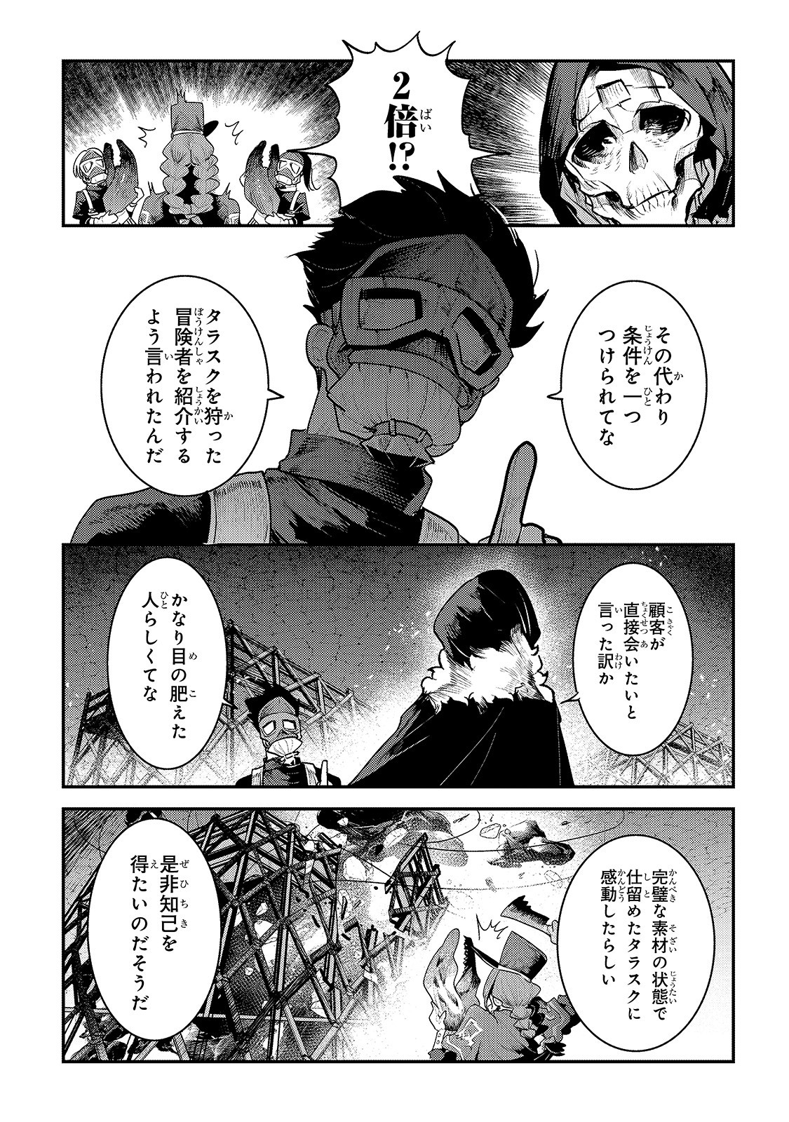 Nozomanu Fushi no Boukensha Chap 32 - Next Chap 33