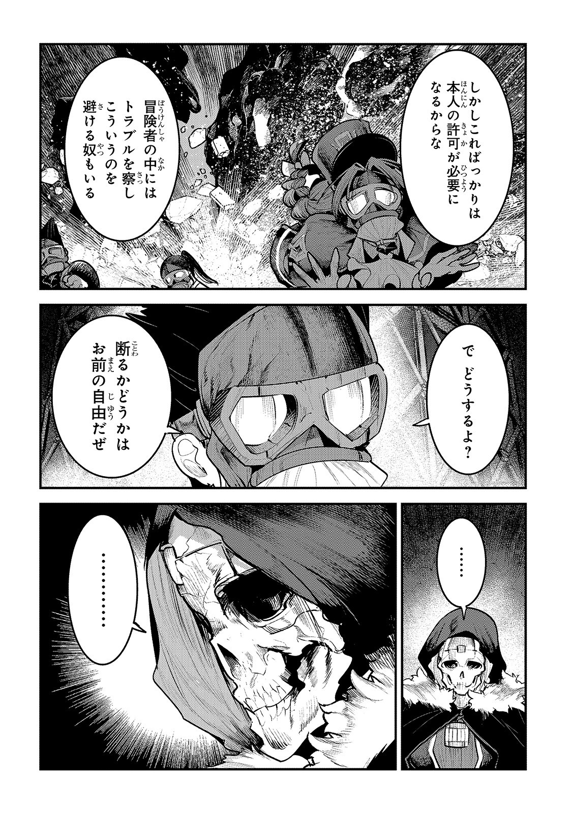 Nozomanu Fushi no Boukensha Chap 32 - Next Chap 33