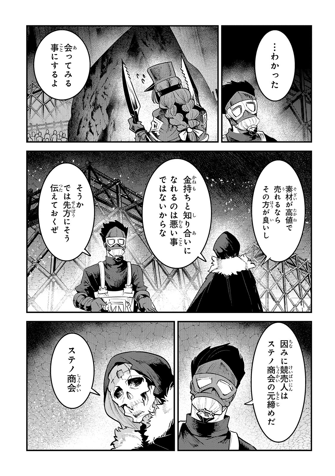 Nozomanu Fushi no Boukensha Chap 32 - Next Chap 33