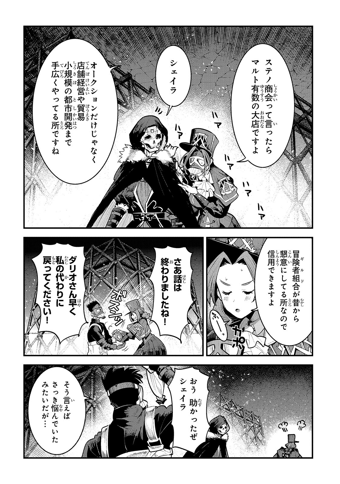 Nozomanu Fushi no Boukensha Chap 32 - Next Chap 33