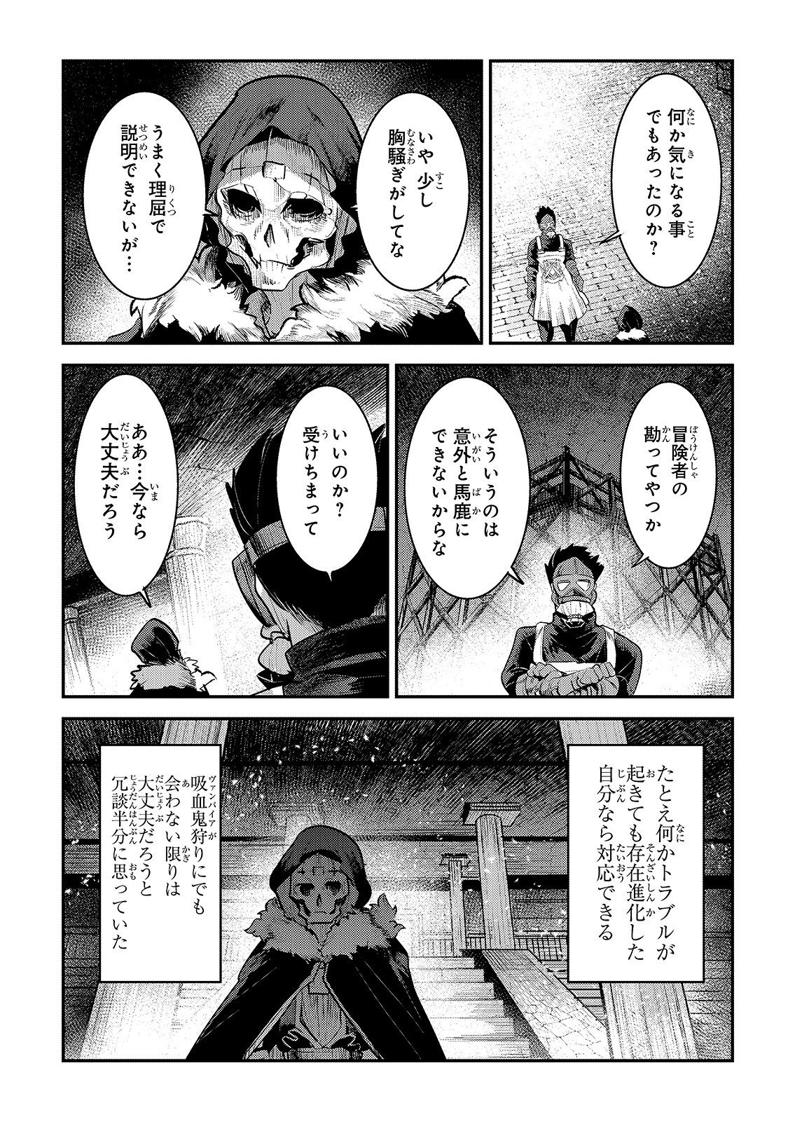 Nozomanu Fushi no Boukensha Chap 32 - Next Chap 33