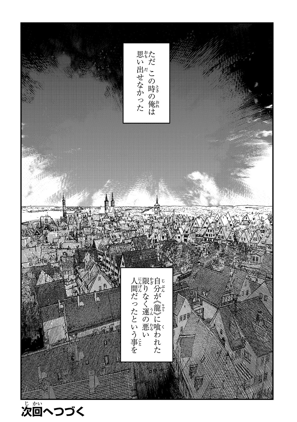 Nozomanu Fushi no Boukensha Chap 32 - Next Chap 33