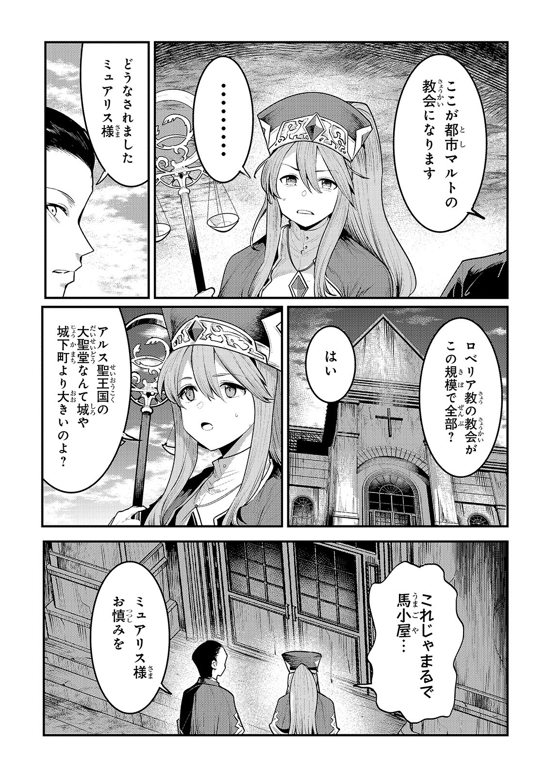 Nozomanu Fushi no Boukensha Chap 32 - Next Chap 33