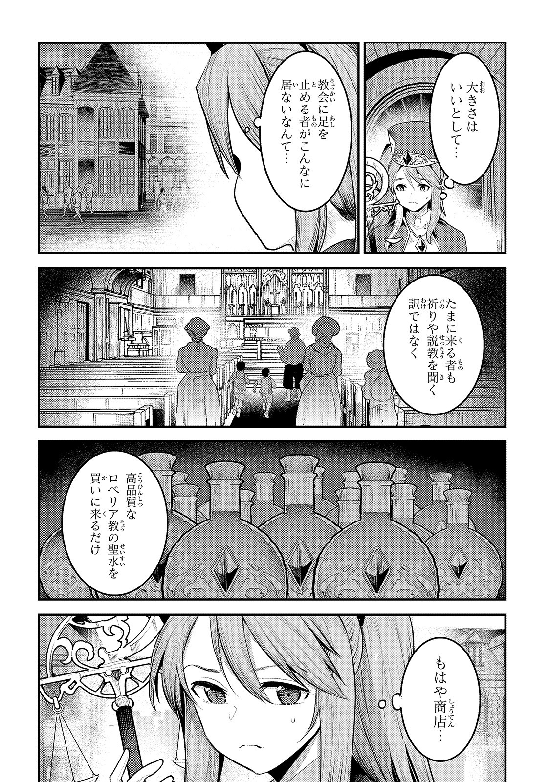 Nozomanu Fushi no Boukensha Chap 32 - Next Chap 33