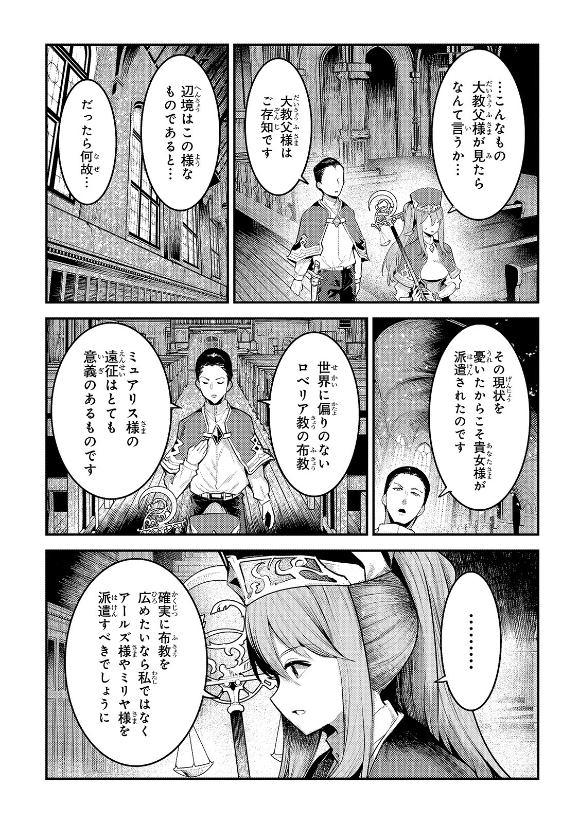 Nozomanu Fushi no Boukensha Chap 32 - Next Chap 33