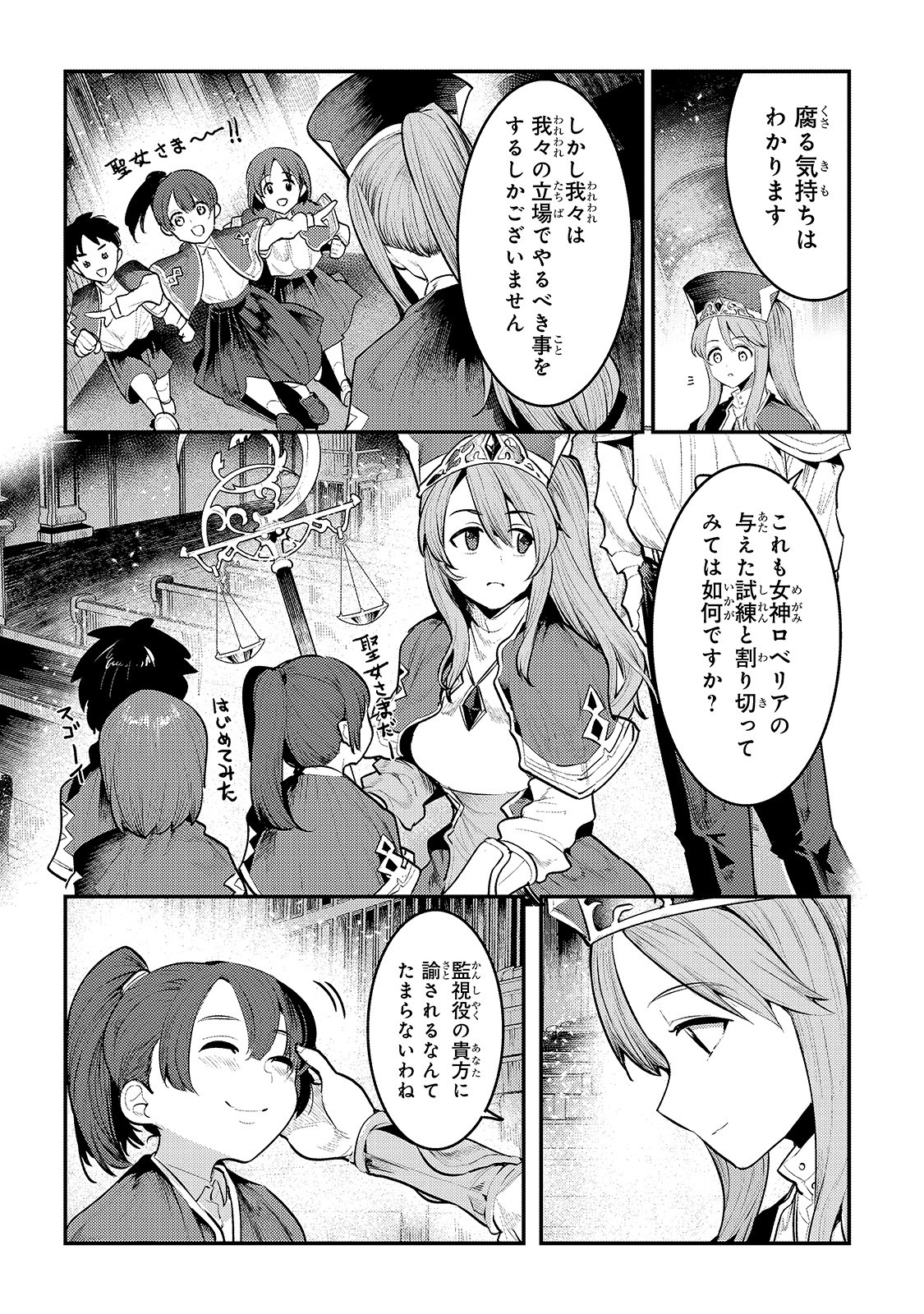 Nozomanu Fushi no Boukensha Chap 32 - Next Chap 33