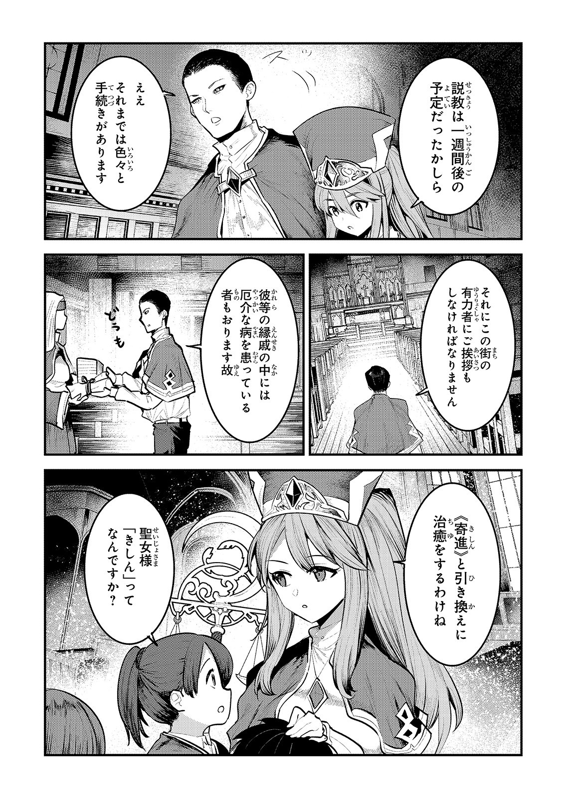 Nozomanu Fushi no Boukensha Chap 32 - Next Chap 33