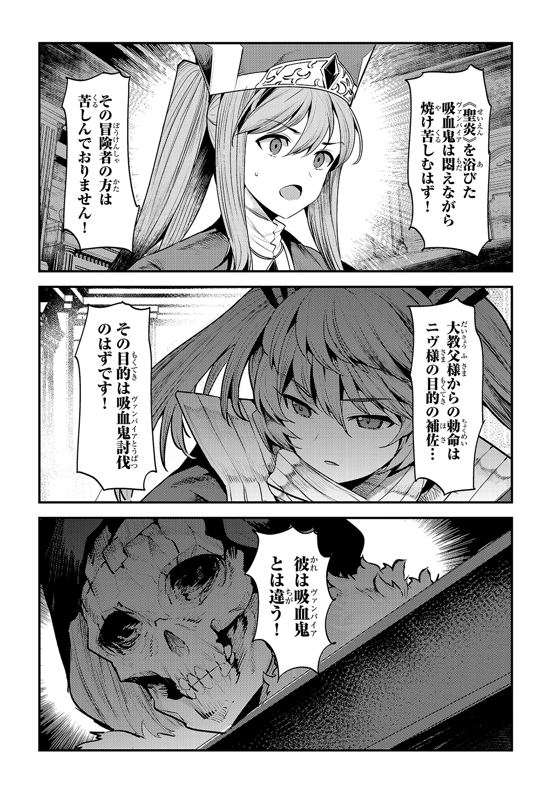 Nozomanu Fushi no Boukensha Chap 34 - Next Chap 35