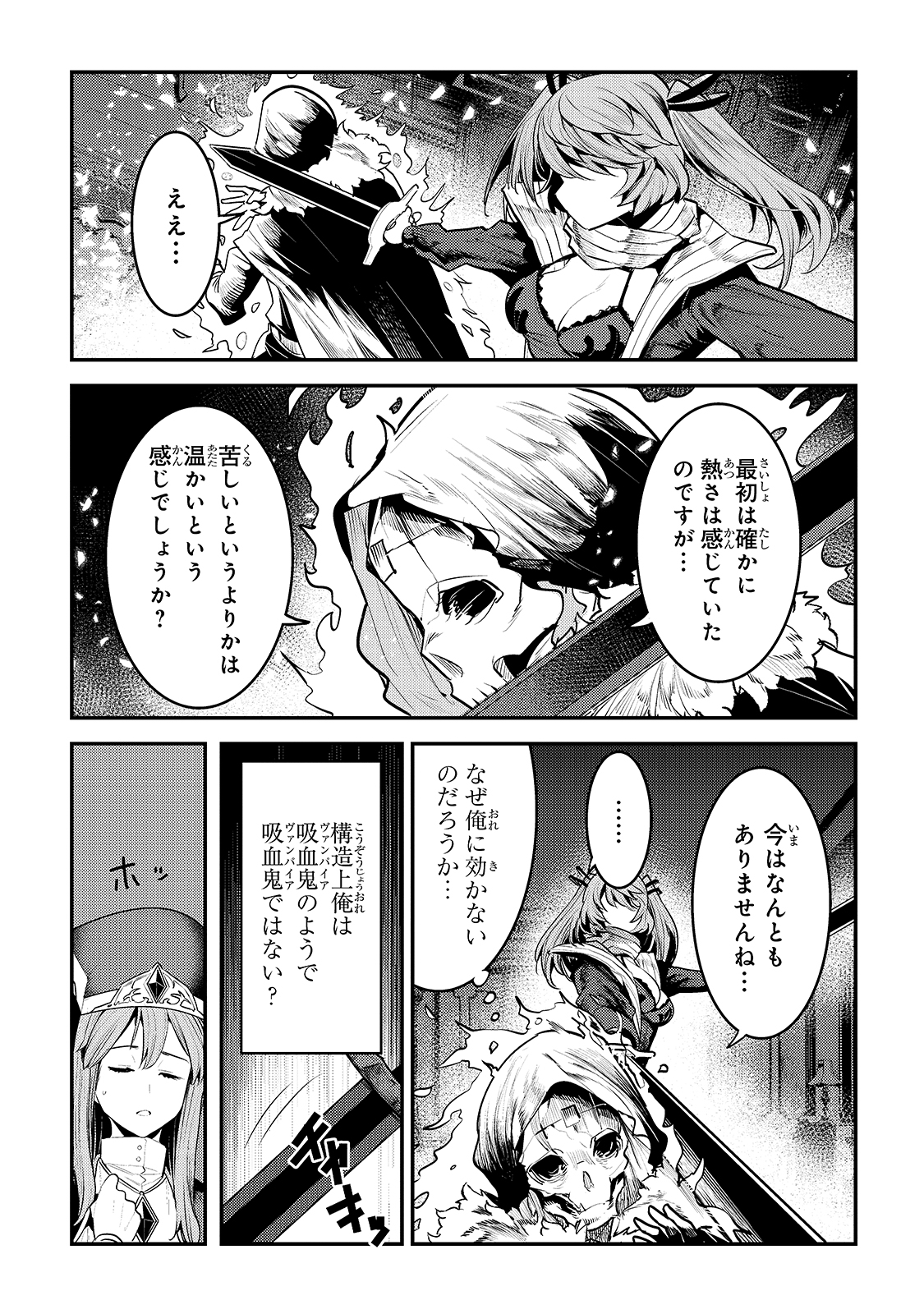 Nozomanu Fushi no Boukensha Chap 34 - Next Chap 35