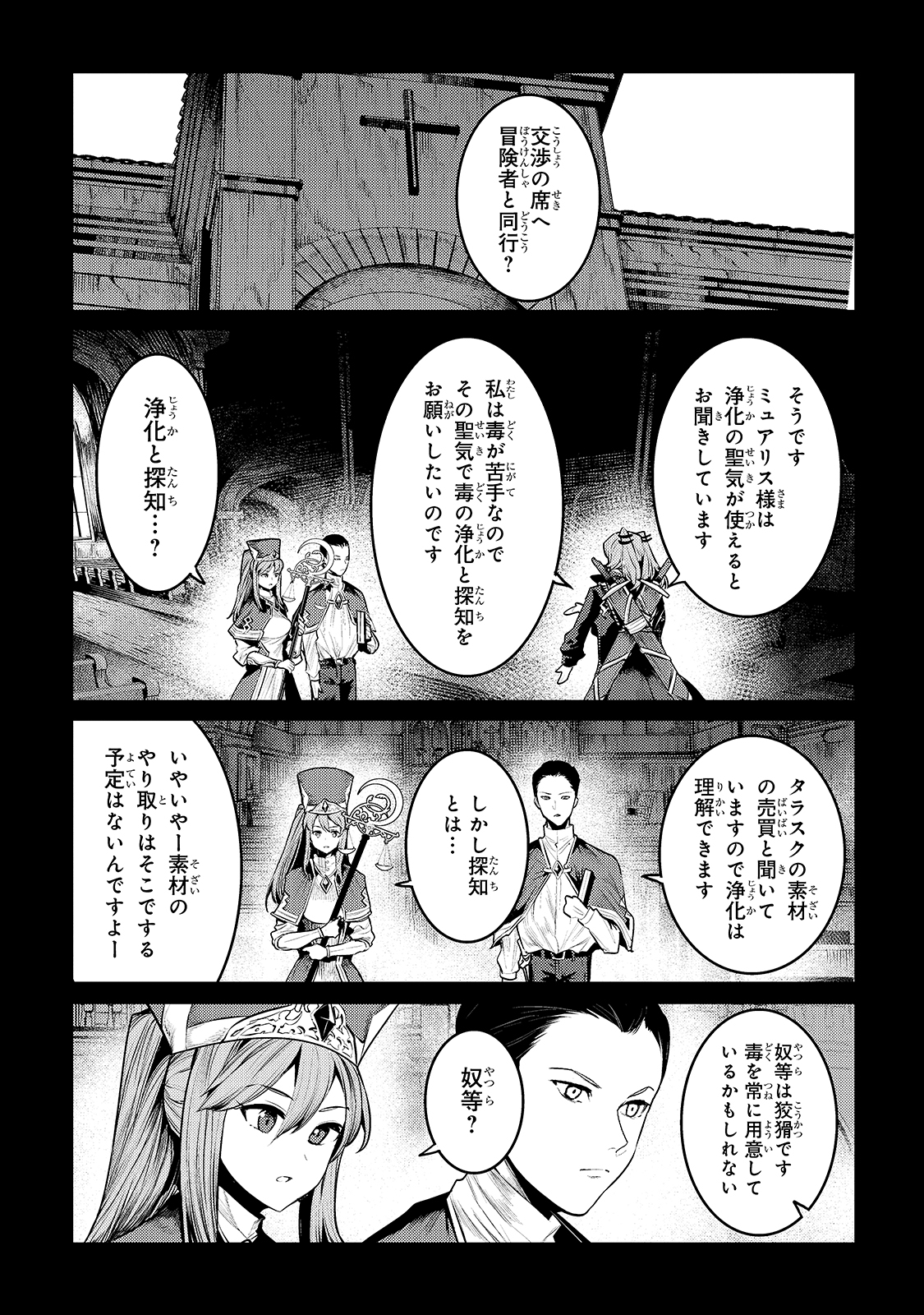 Nozomanu Fushi no Boukensha Chap 34 - Next Chap 35