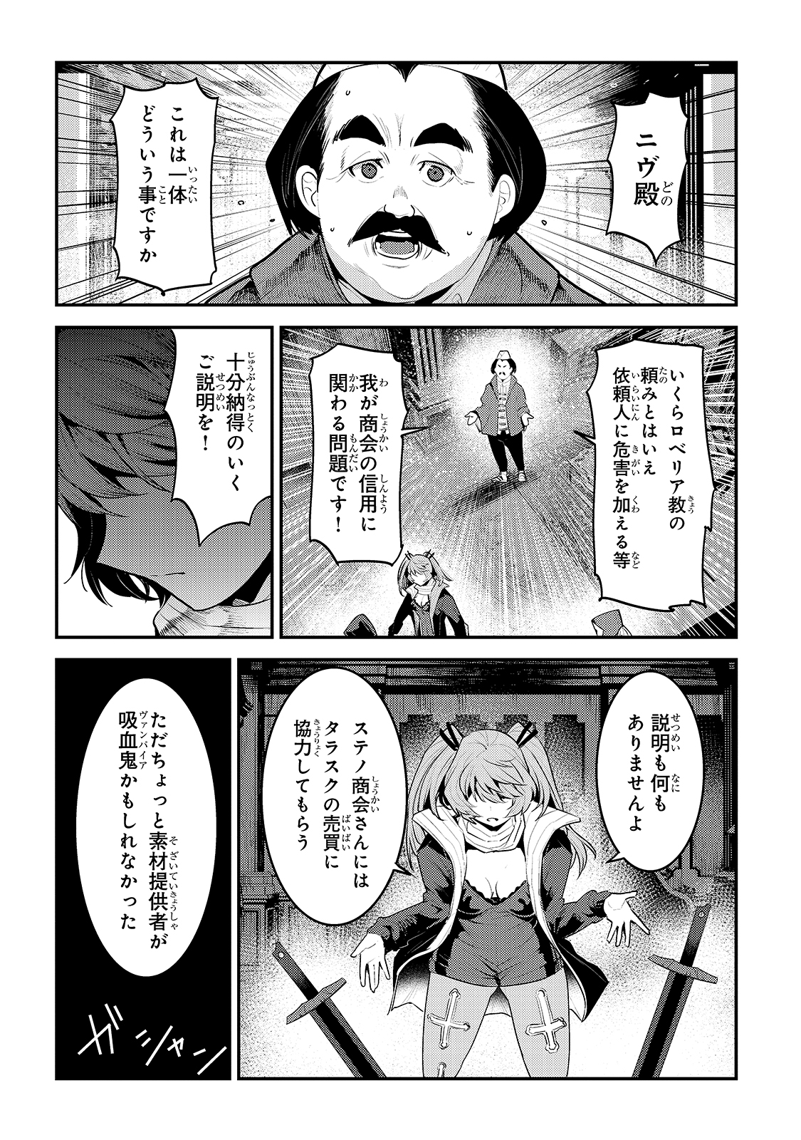 Nozomanu Fushi no Boukensha Chap 34 - Next Chap 35
