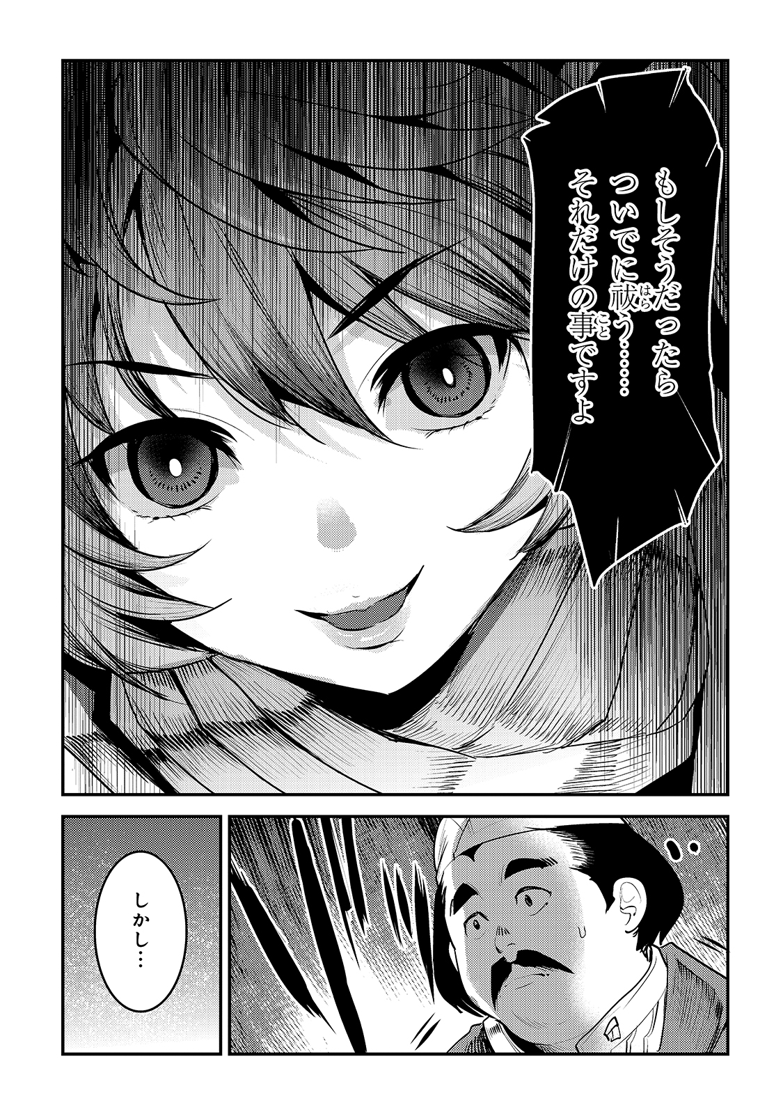 Nozomanu Fushi no Boukensha Chap 34 - Next Chap 35