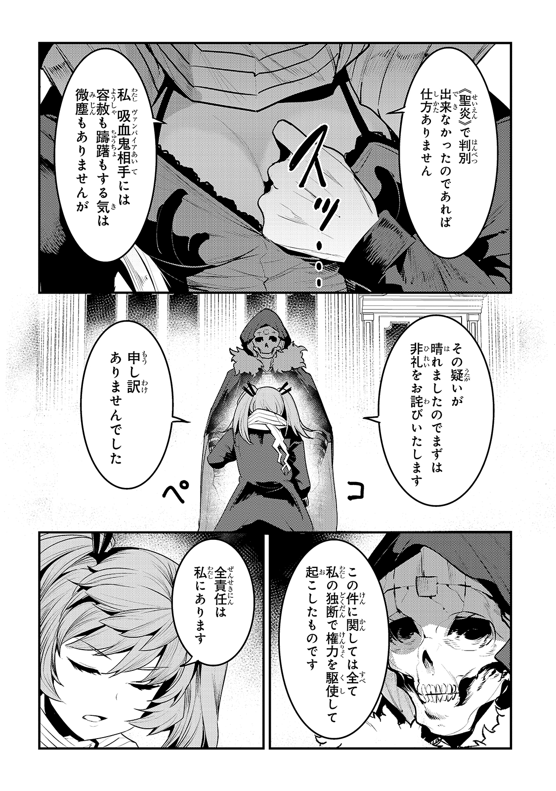 Nozomanu Fushi no Boukensha Chap 34 - Next Chap 35