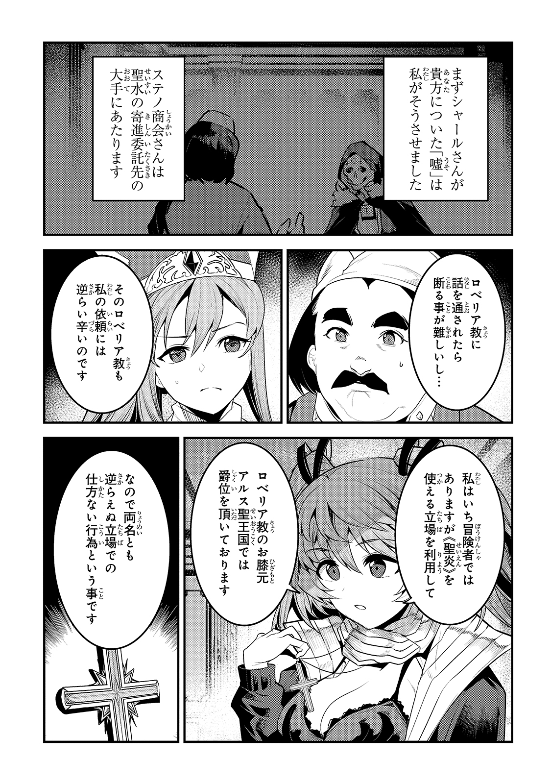 Nozomanu Fushi no Boukensha Chap 34 - Next Chap 35