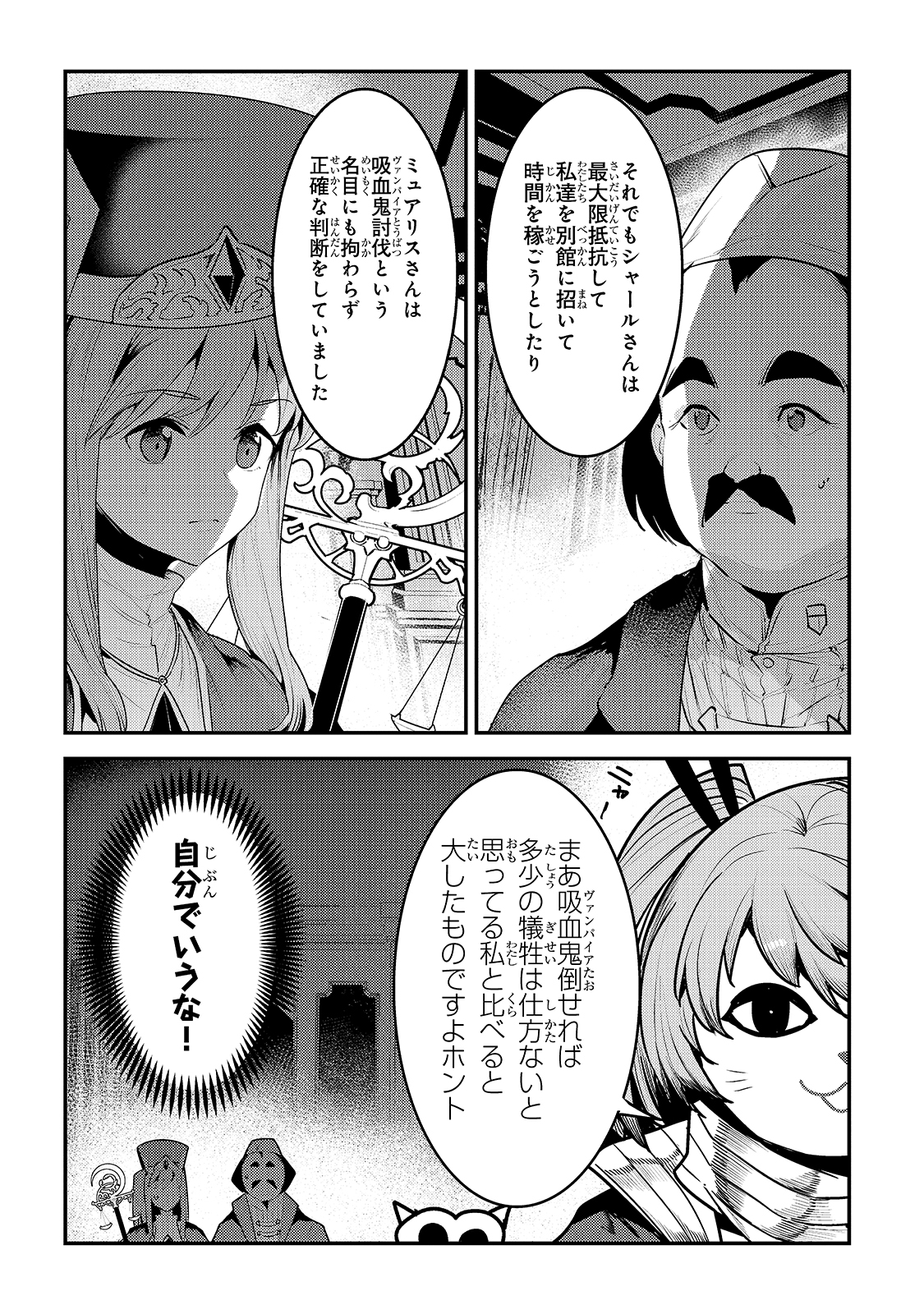 Nozomanu Fushi no Boukensha Chap 34 - Next Chap 35