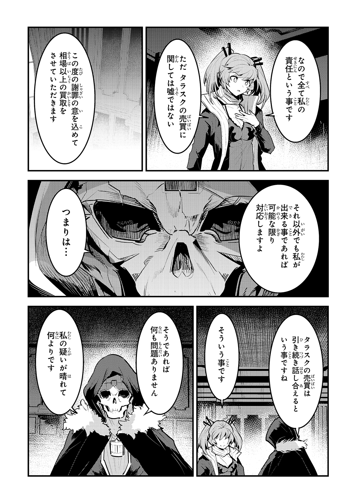 Nozomanu Fushi no Boukensha Chap 34 - Next Chap 35