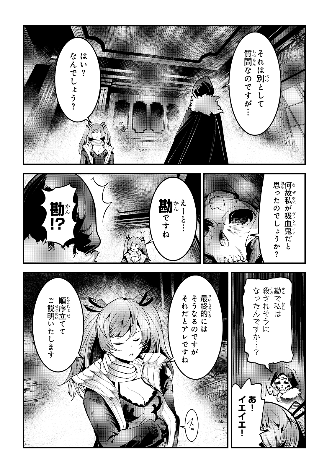 Nozomanu Fushi no Boukensha Chap 34 - Next Chap 35