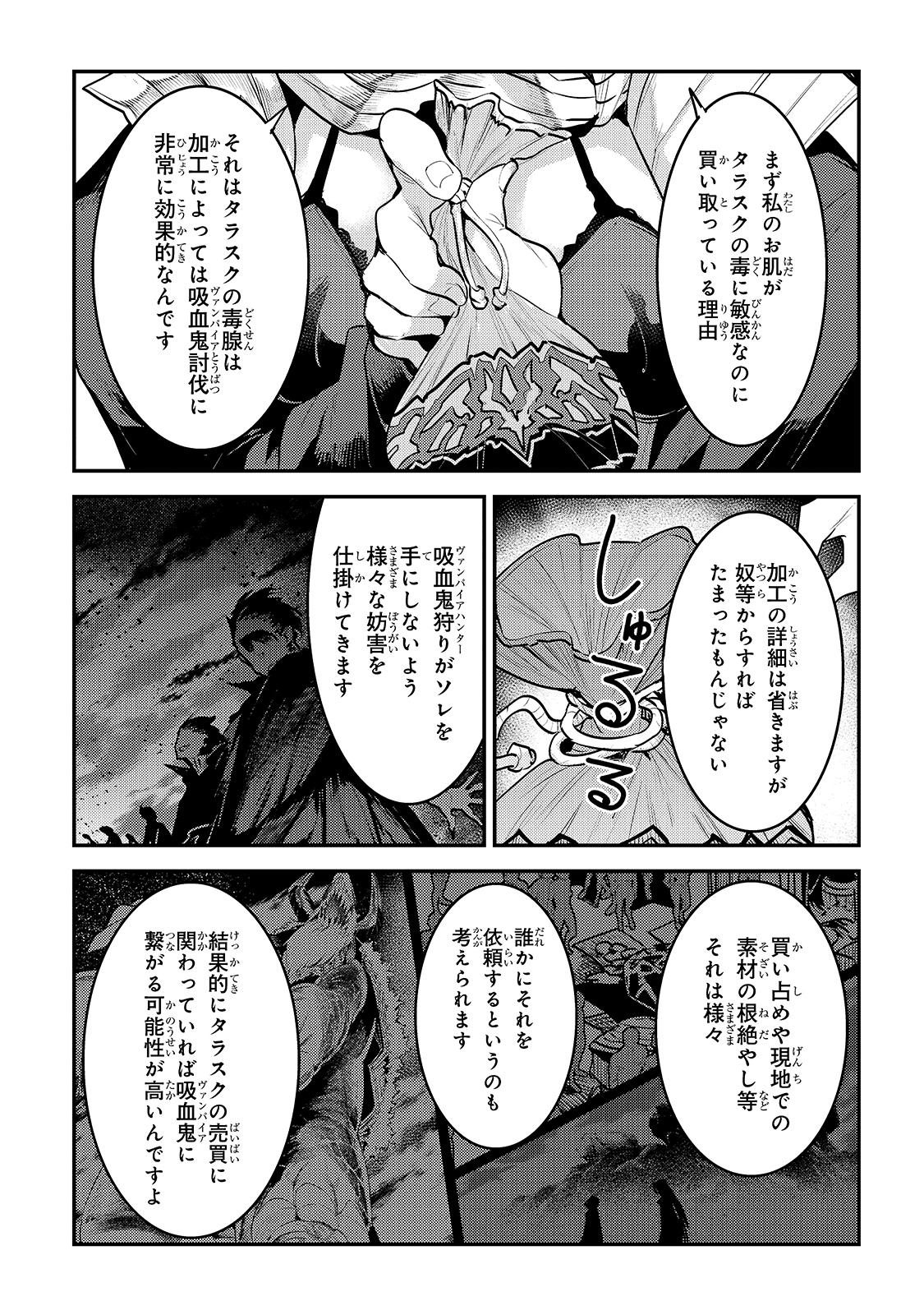 Nozomanu Fushi no Boukensha Chap 34 - Next Chap 35