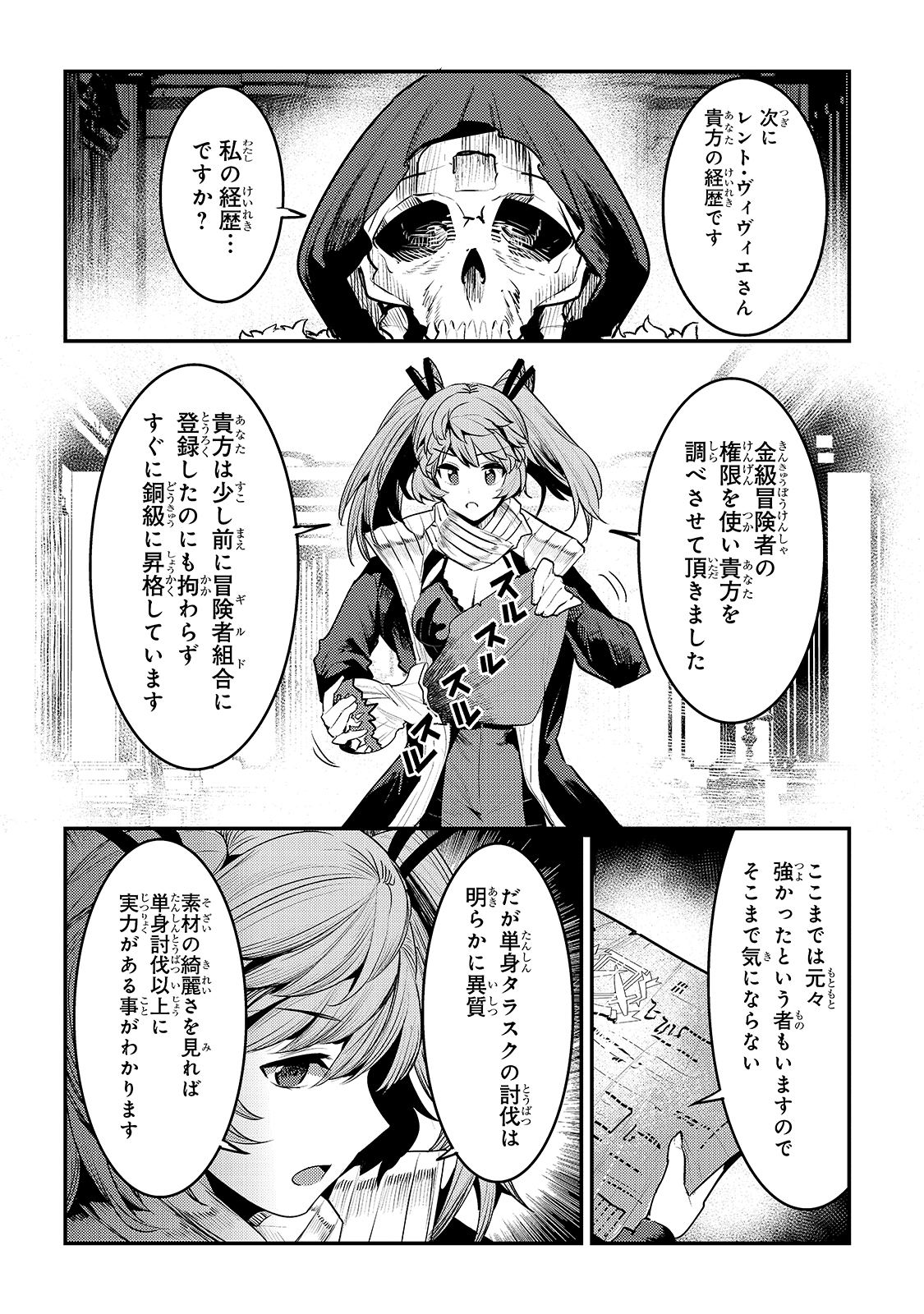 Nozomanu Fushi no Boukensha Chap 34 - Next Chap 35