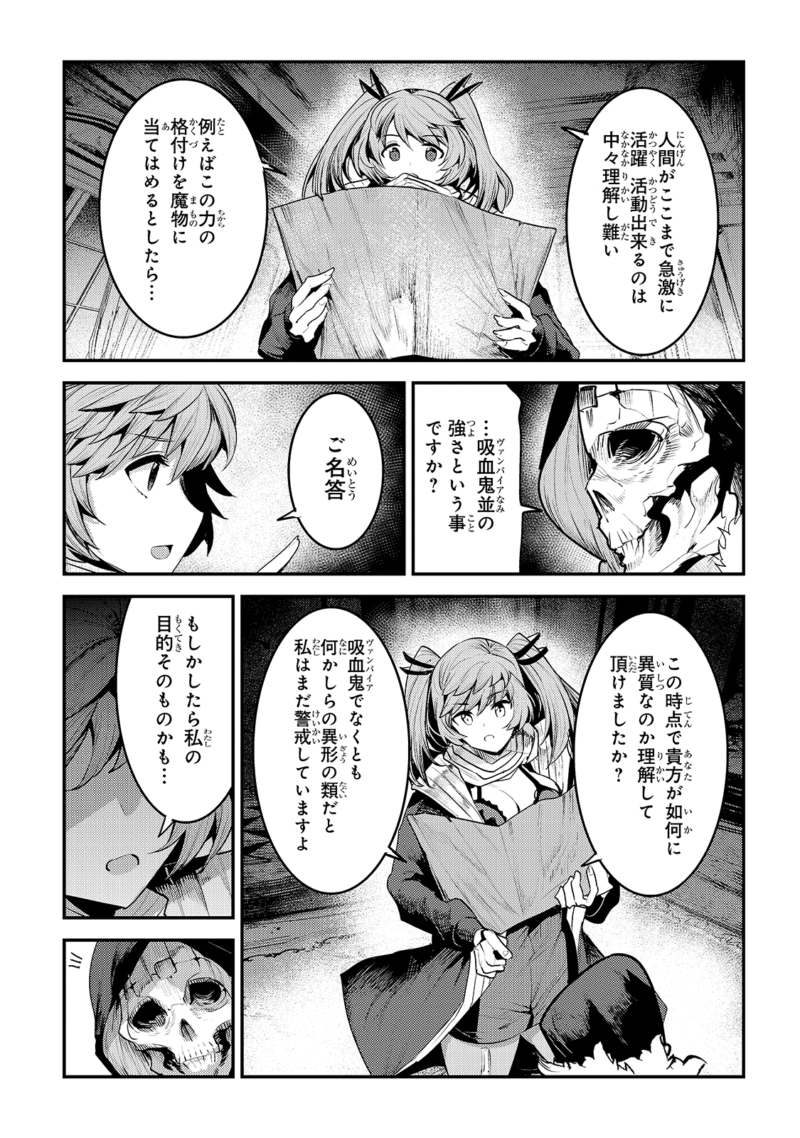 Nozomanu Fushi no Boukensha Chap 34 - Next Chap 35