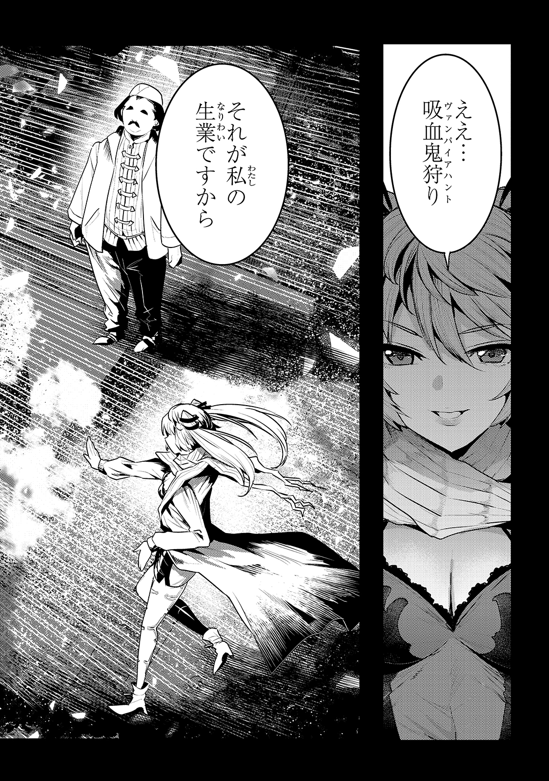 Nozomanu Fushi no Boukensha Chap 34 - Next Chap 35