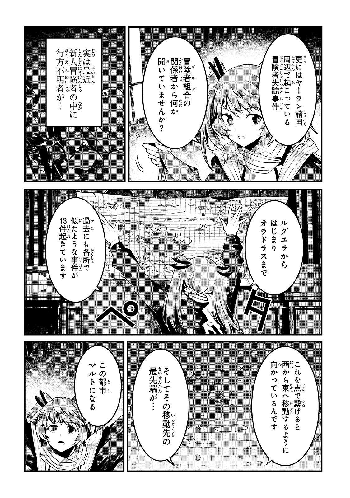 Nozomanu Fushi no Boukensha Chap 34 - Next Chap 35