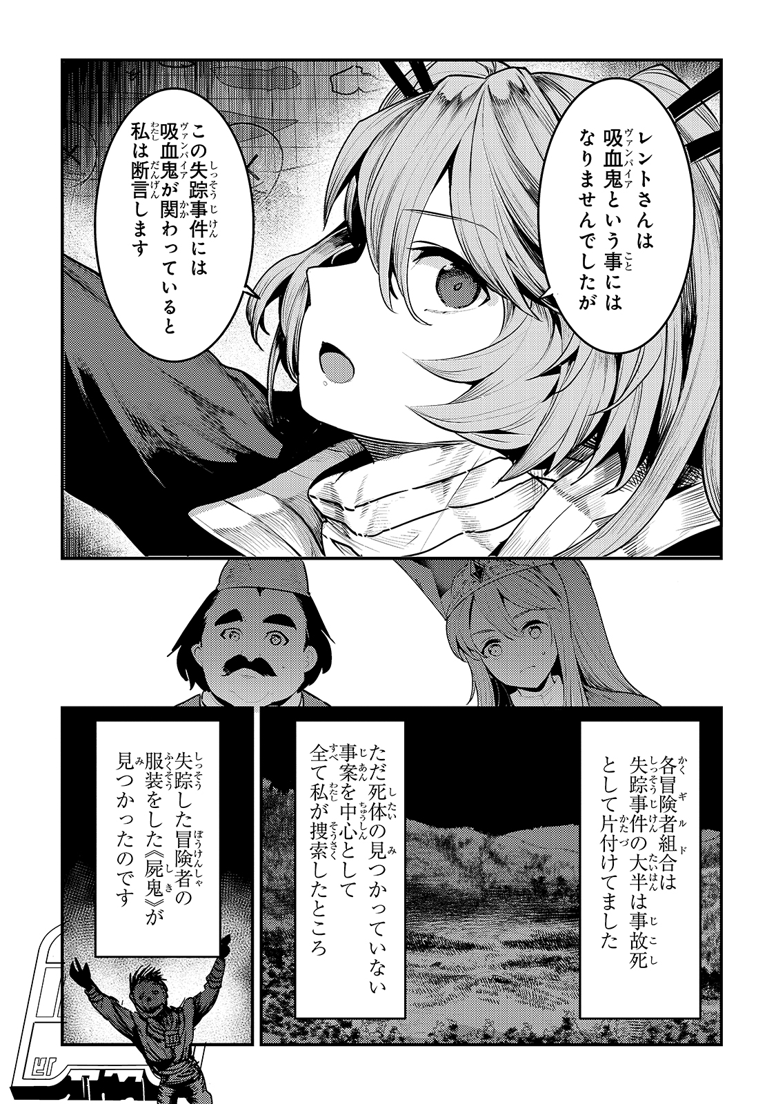 Nozomanu Fushi no Boukensha Chap 34 - Next Chap 35