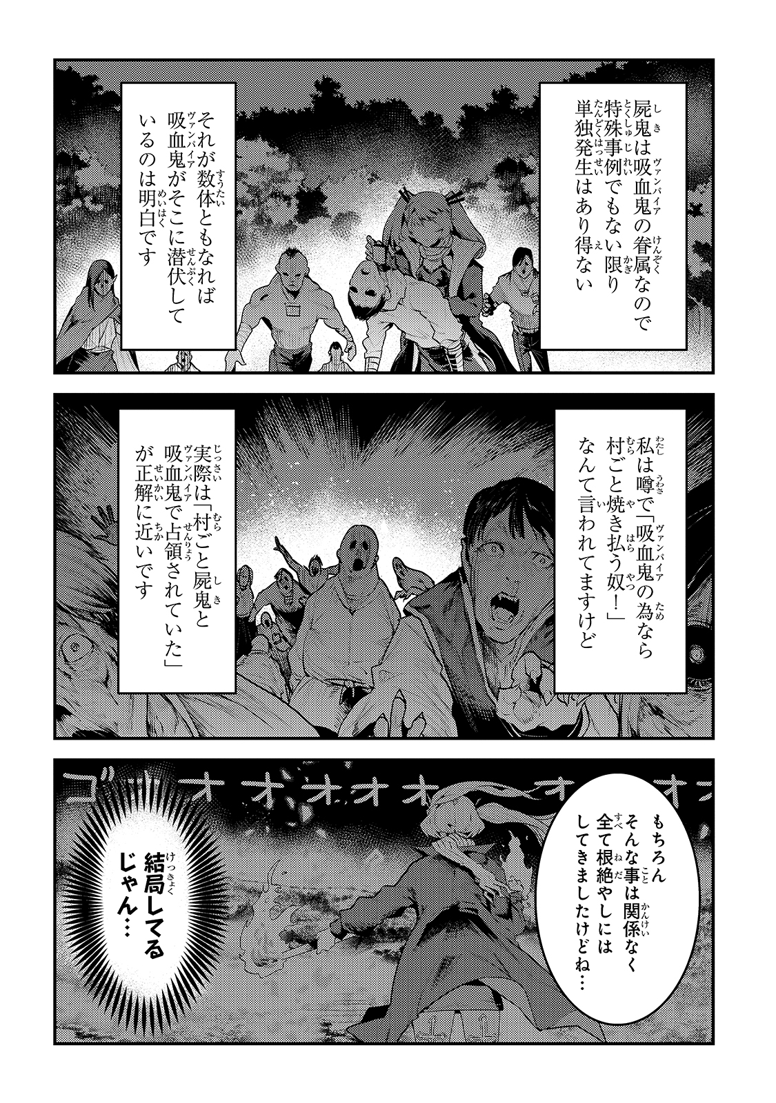Nozomanu Fushi no Boukensha Chap 34 - Next Chap 35