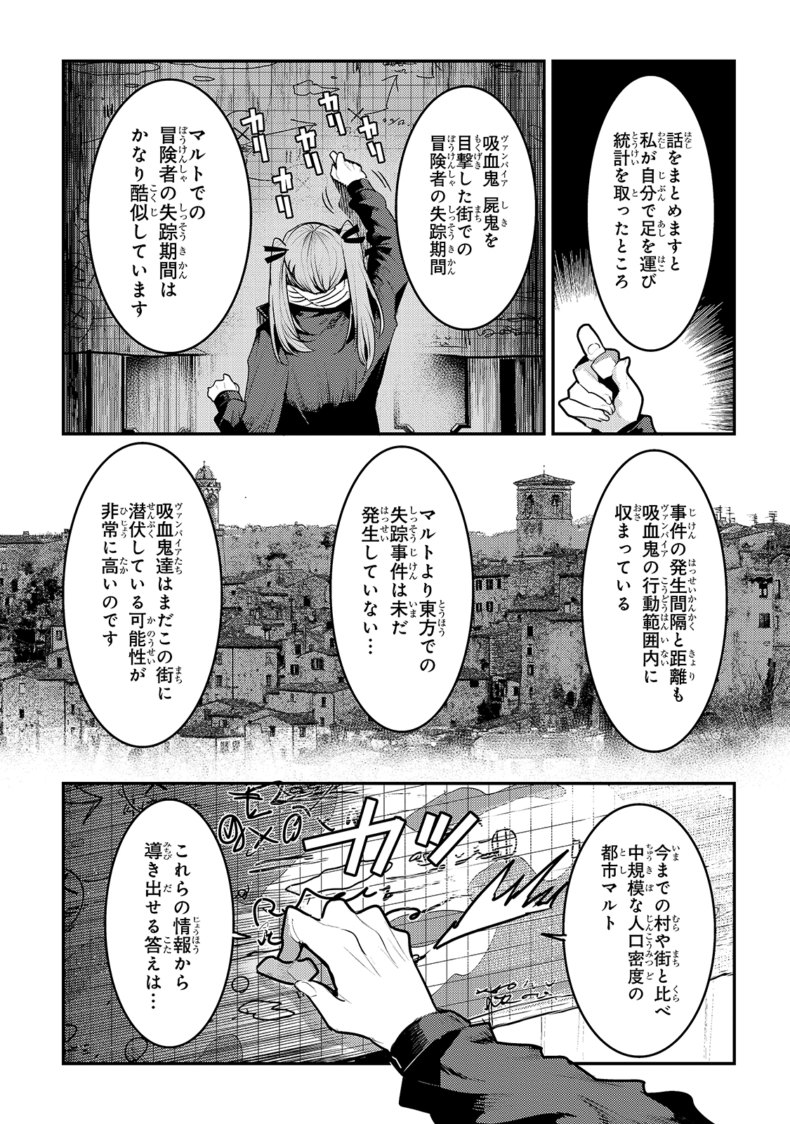 Nozomanu Fushi no Boukensha Chap 34 - Next Chap 35