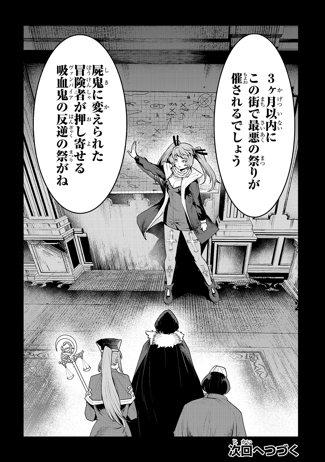 Nozomanu Fushi no Boukensha Chap 34 - Next Chap 35