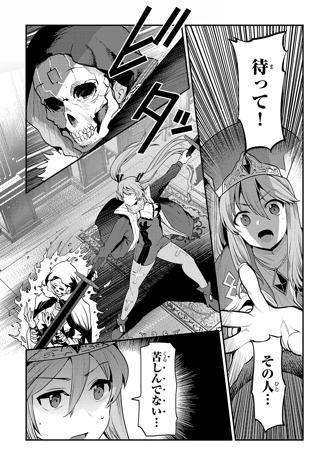 Nozomanu Fushi no Boukensha Chap 34 - Next Chap 35