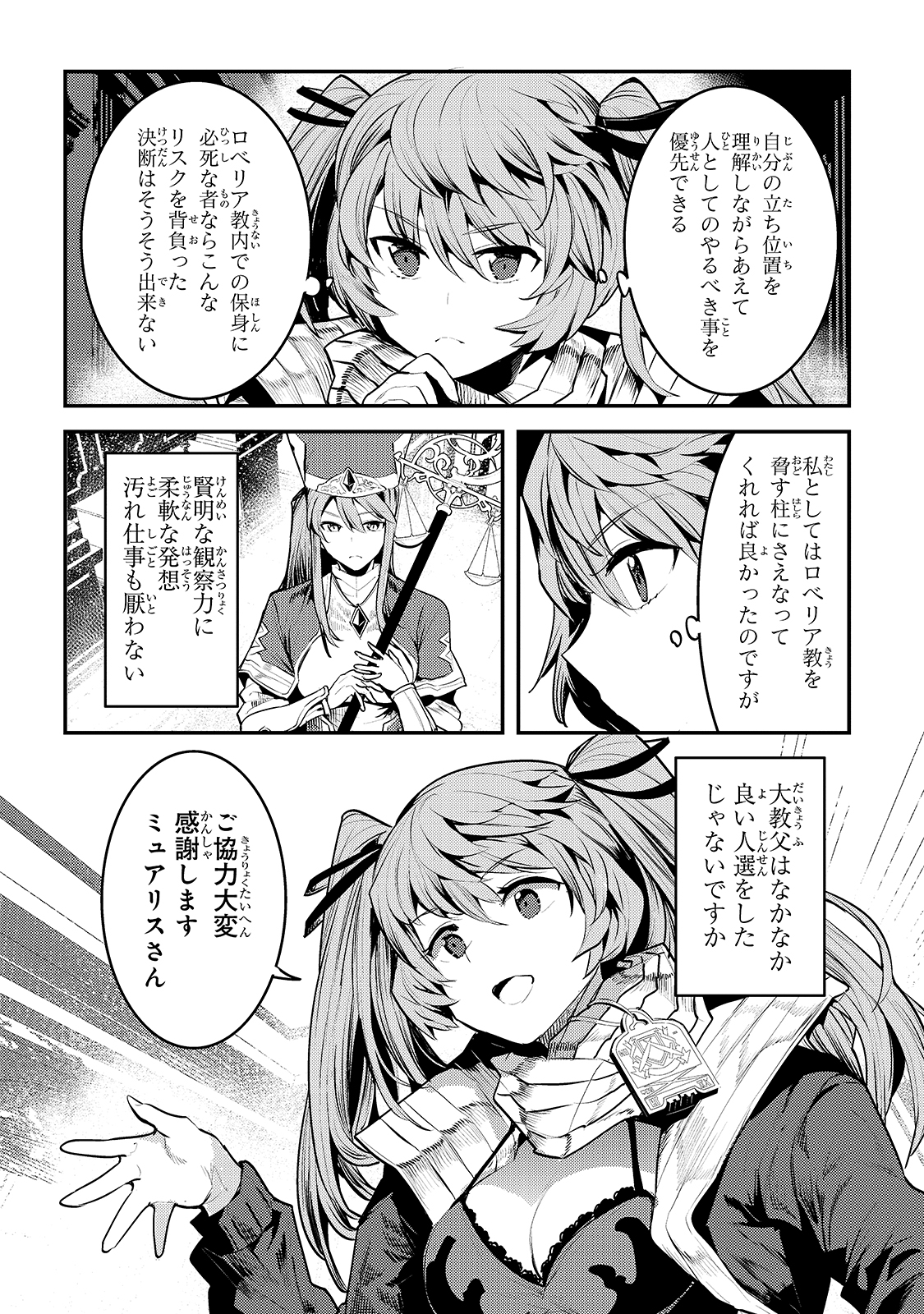 Nozomanu Fushi no Boukensha Chap 35 - Next Chap 36