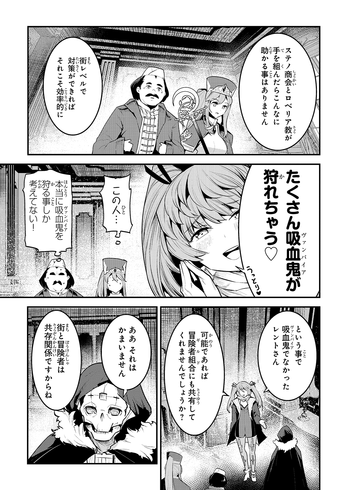 Nozomanu Fushi no Boukensha Chap 35 - Next Chap 36