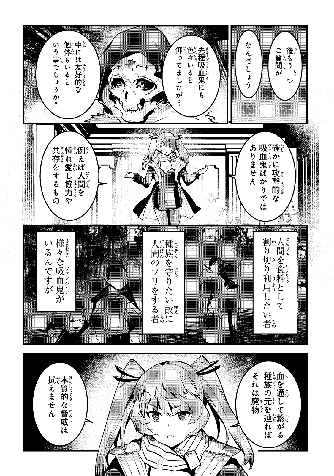 Nozomanu Fushi no Boukensha Chap 35 - Next Chap 36