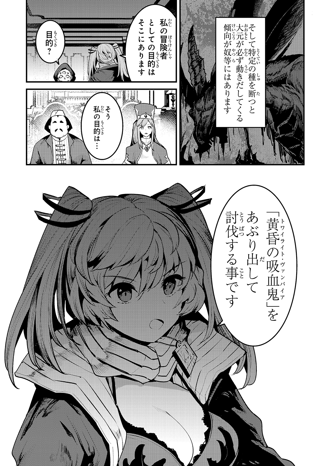 Nozomanu Fushi no Boukensha Chap 35 - Next Chap 36