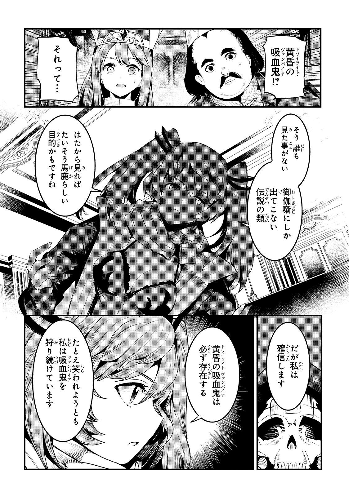 Nozomanu Fushi no Boukensha Chap 35 - Next Chap 36