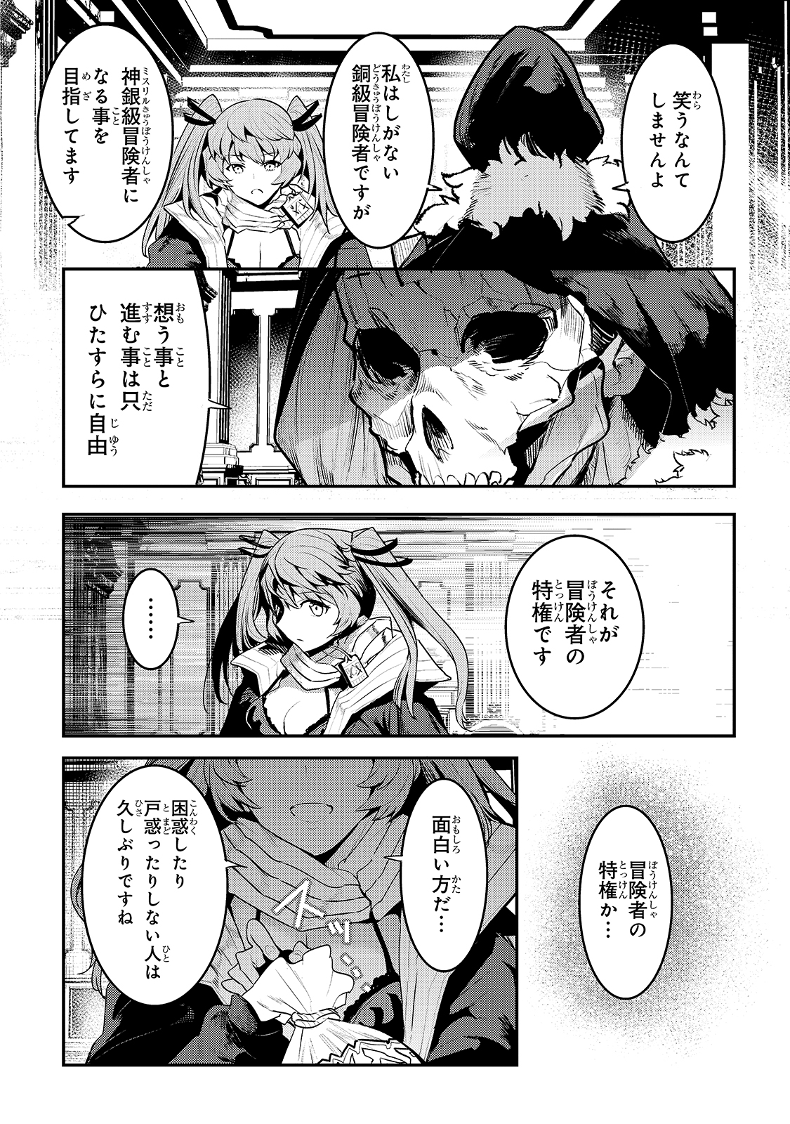 Nozomanu Fushi no Boukensha Chap 35 - Next Chap 36
