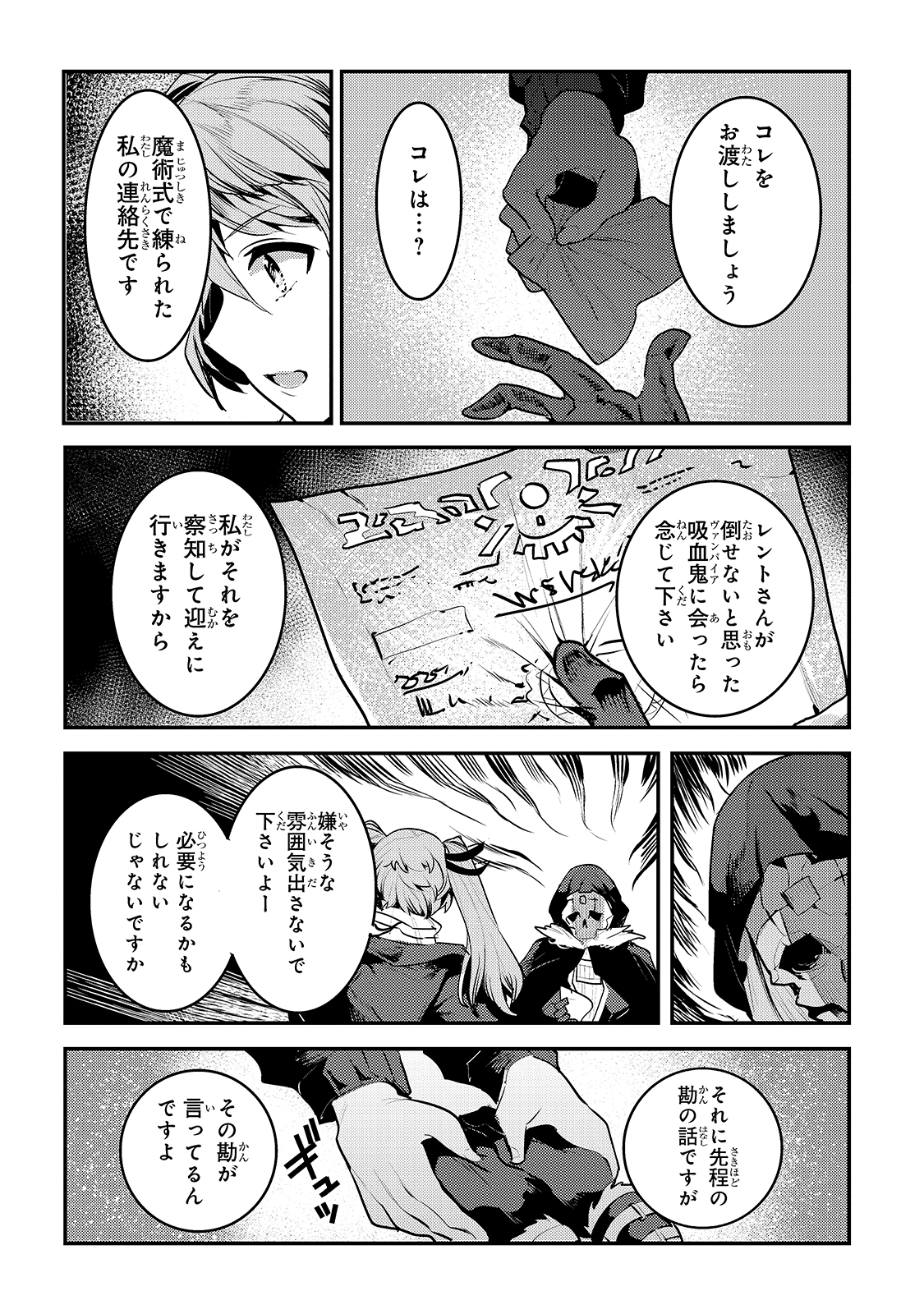 Nozomanu Fushi no Boukensha Chap 35 - Next Chap 36