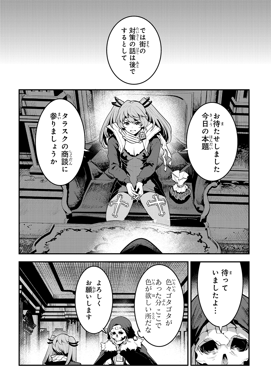 Nozomanu Fushi no Boukensha Chap 35 - Next Chap 36