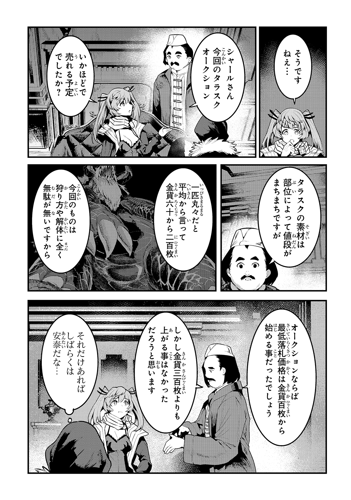 Nozomanu Fushi no Boukensha Chap 35 - Next Chap 36