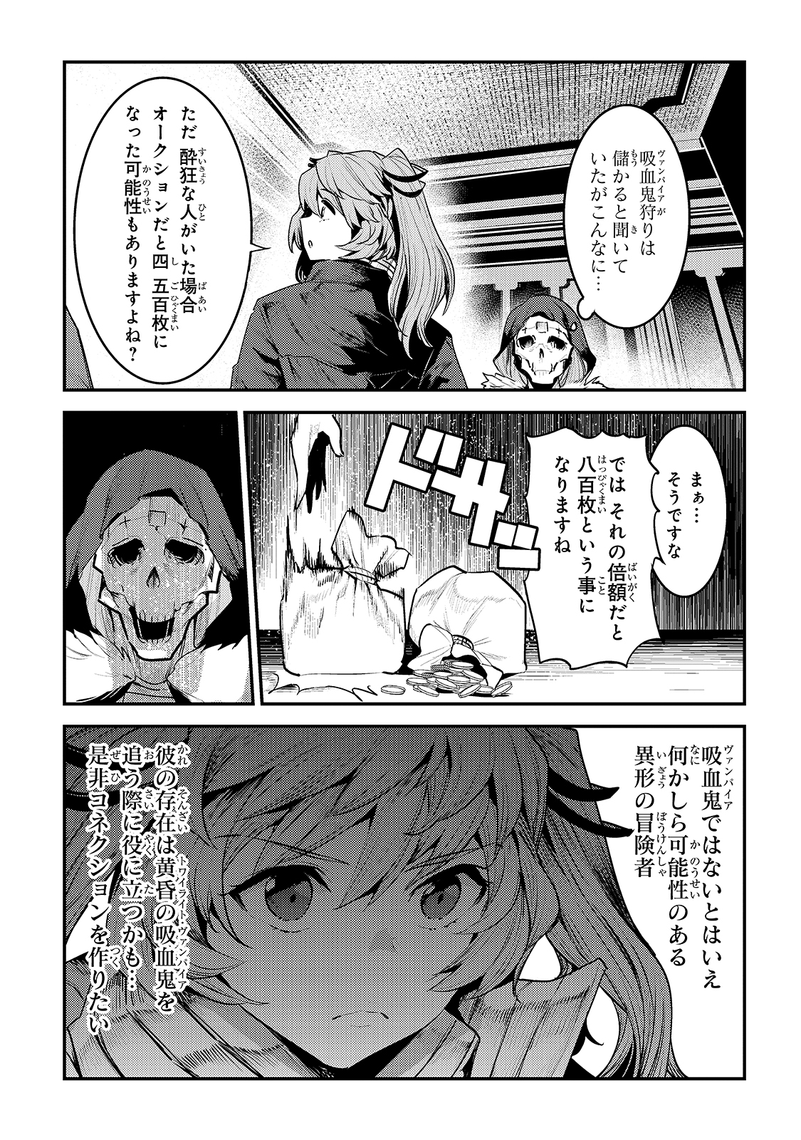 Nozomanu Fushi no Boukensha Chap 35 - Next Chap 36