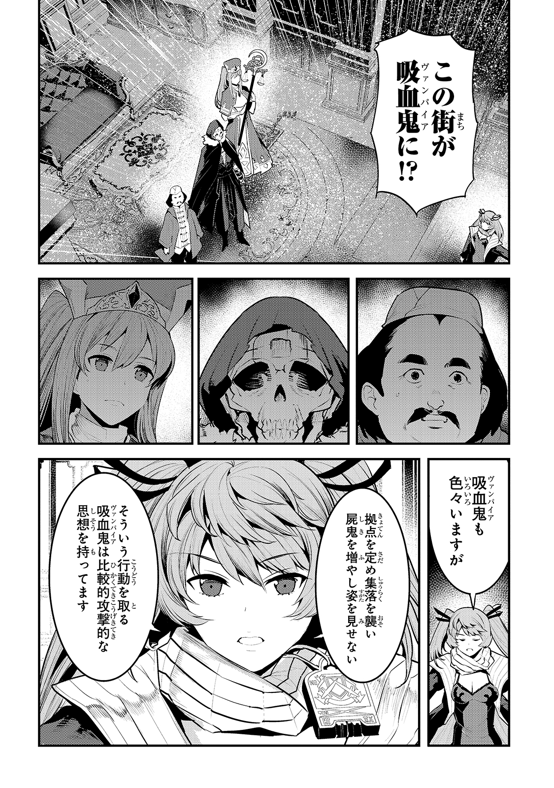 Nozomanu Fushi no Boukensha Chap 35 - Next Chap 36