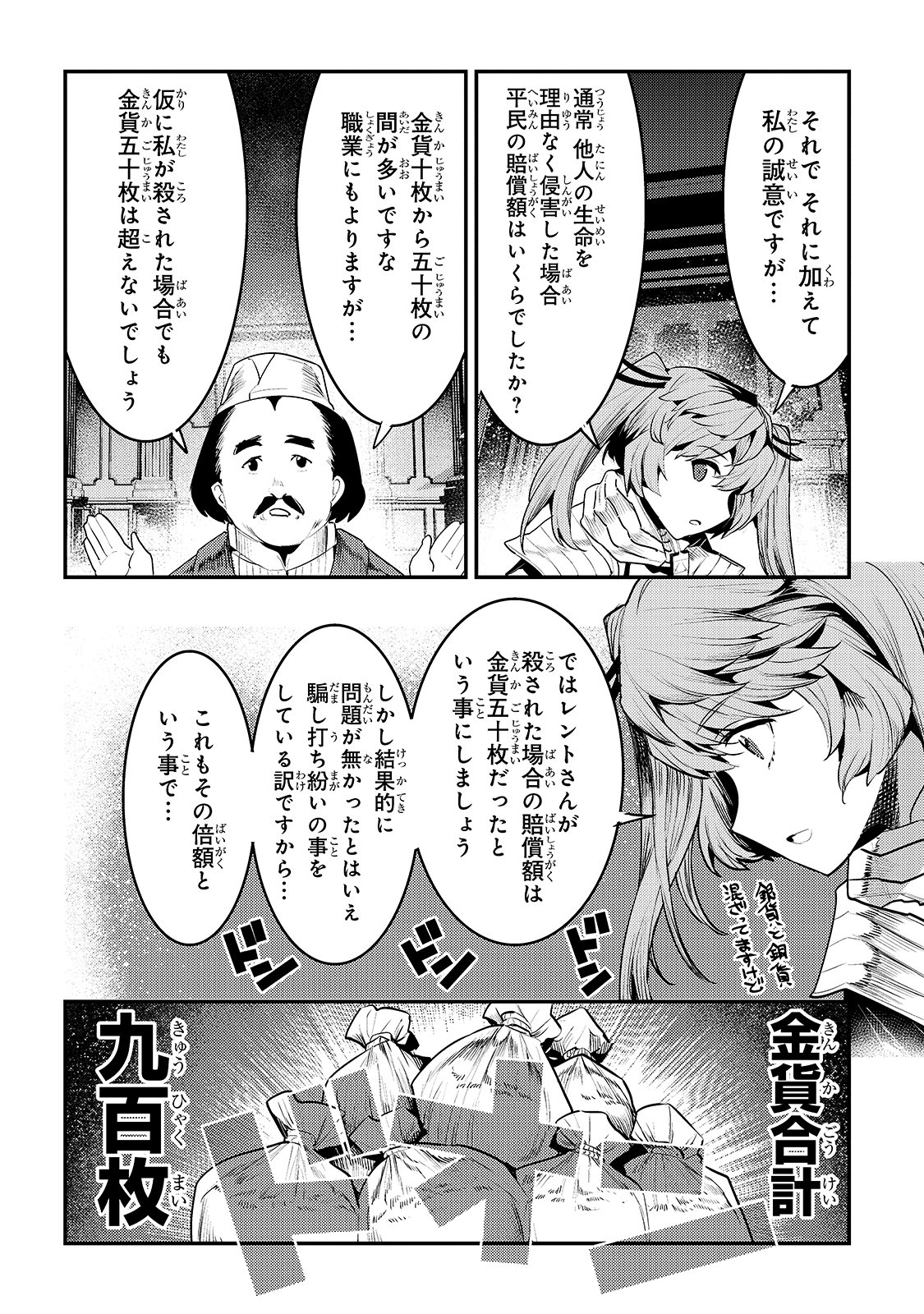 Nozomanu Fushi no Boukensha Chap 35 - Next Chap 36
