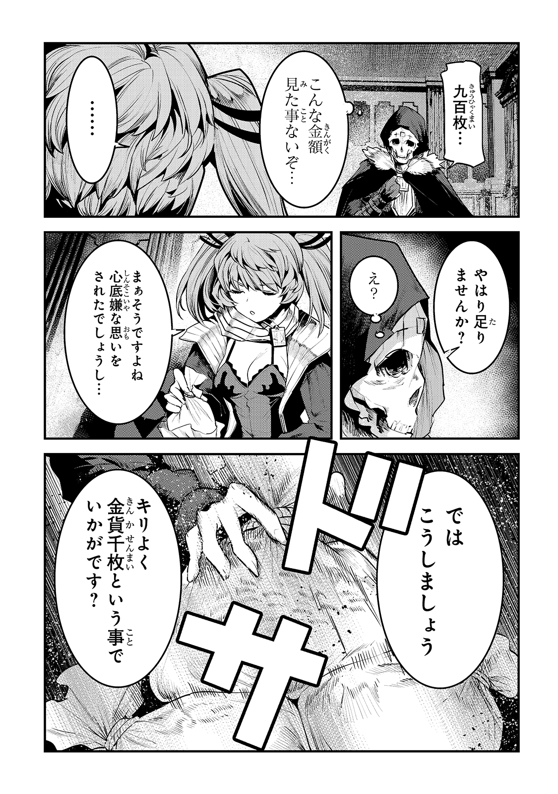 Nozomanu Fushi no Boukensha Chap 35 - Next Chap 36
