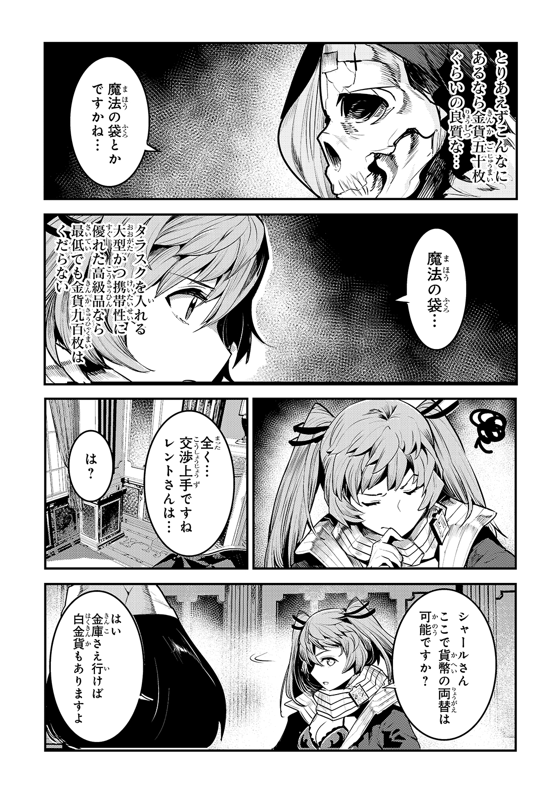 Nozomanu Fushi no Boukensha Chap 35 - Next Chap 36